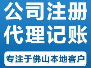 高效便捷的工商注册与代理记账服务，选博尚助您无忧创业