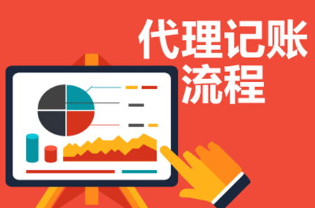 深圳宝安代理记账代办指南 全面解析流程与注意事项