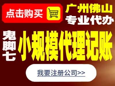 广州恩赐财税 专业代理记账与系统集成服务，诚信可靠